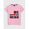  Tricou pentru cuplu Nu mă iubește